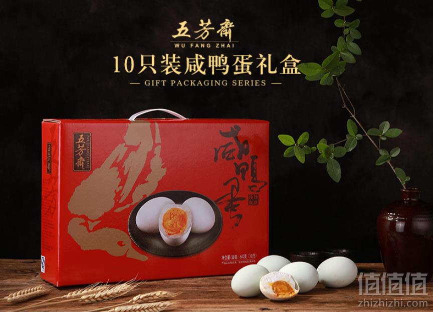 五芳斋 咸鸭蛋礼盒装 60g*10只19.9元包邮（需领券）