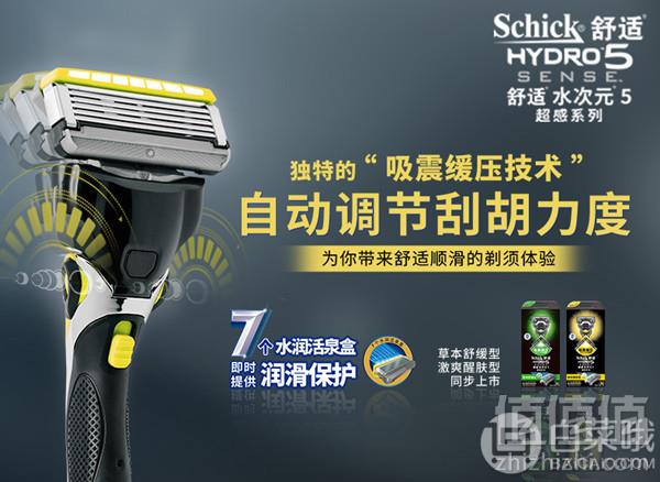 Schick 舒适 Hydro 5 Sense 水次元全能5 超感系列 男士剃须刀（1刀架+5刀头）+12刀头替换装178.15元（下单立减）