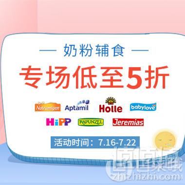 德国BA保镖药房 High翻周末 全场满€58免邮3kg（奶粉同享）满€78-5