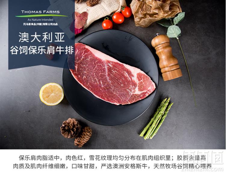 THOMAS FARMS 澳洲安格斯 保乐肩牛排 200g *7件 145.84元包邮折合单件20.83元