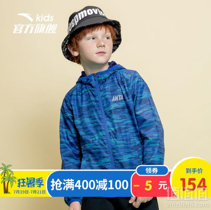 ANTA 安踏 男童梭织速干透气薄外套（130~170码）2色119元包邮（需领券）
