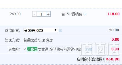小林制药 安黛抹肌袪痘控油爽肤水160ml68元包邮（需领券）