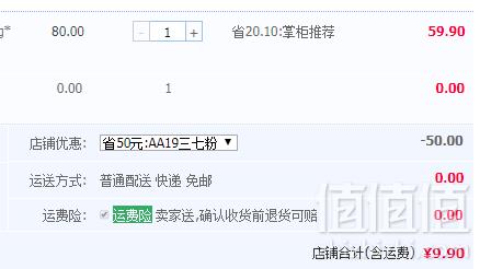 百年老字号 李良济 云南文山三七粉3g*10袋9.9元包邮（需领券）