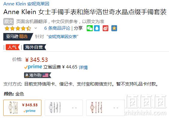 Anne Klein 安妮·克莱恩 AK/3284WTST 女士手表套装345.53元