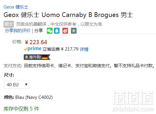 40码，Geox 健乐士 Uomo Carnaby B 男士布洛克正装鞋223.64元