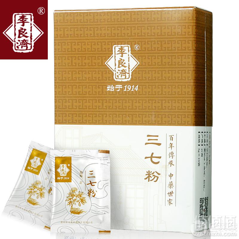 百年老字号 李良济 云南文山三七粉3g*10袋9.9元包邮（需领券）