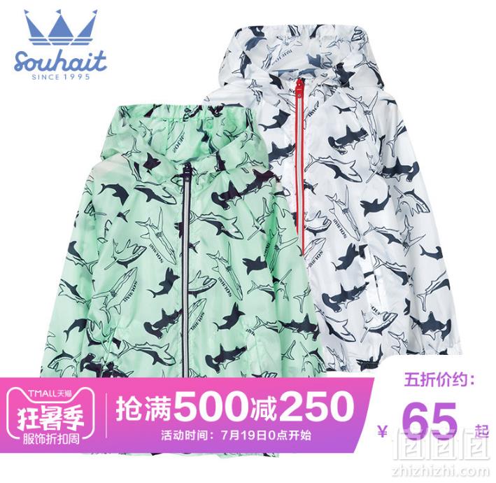 2019夏装新款，水孩儿 男童轻薄防晒皮肤衣外套（105~160码） 2色新低69元包邮（需领券）