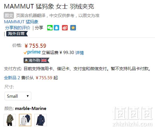 S码，Mammut 猛犸象 Whitehorn IN 女士可双面穿650蓬羽绒服755.59元（天猫旗舰店1782元）