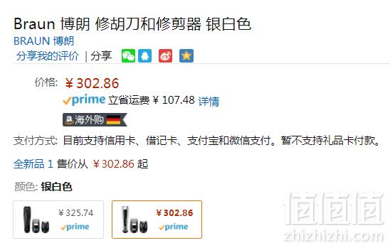 Braun 博朗 BT5090 剃须/修发两用电动造型刀新低302.86元