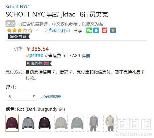 好莱坞明星同款，Schott NYC JKTAC 男士飞行员夹克 S码378.47元