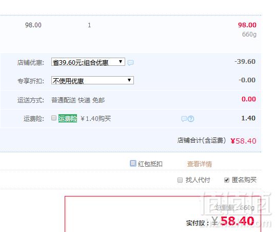 宝宝金水 草本原液喷雾3件套 共500ml58.4元包邮（双重优惠）