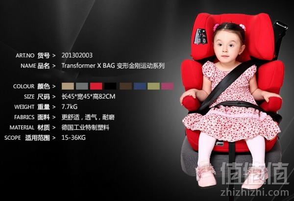 Kidsroom：Concord Transformer X BAG 变形金刚儿童汽车安全座椅 €137.85 直邮到手￥1304