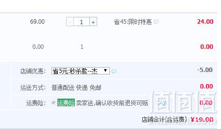 子午岭 南瓜籽仁 原味 500g19元包邮（需领券）