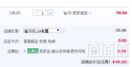 中粮悦润 天然一级亚麻籽油1L48元包邮（需领券）