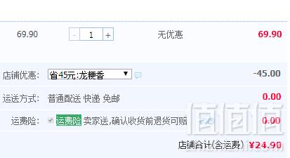 有机认证，万亩稻 东北龙粳香五常大米2.5kg24.9元包邮（需领券）
