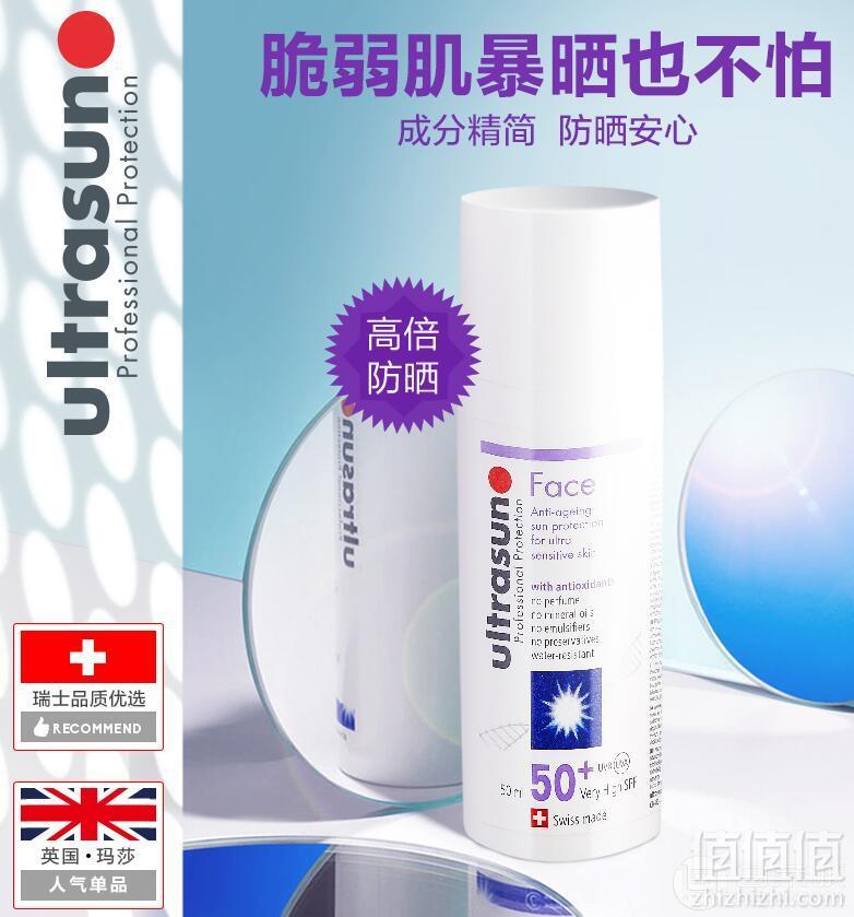 Ultrasun 优佳 面部抗光老化防晒隔离乳 SPF50+ 50ml  £13.44凑单直邮到手116元