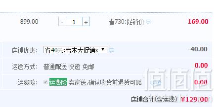 美菱 MKFF1901R 静音循环无叶风扇129元起包邮（需领券）