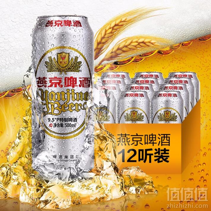 燕京啤酒 9.5°精酿罐装 500ml*12罐29元包邮（需领券）