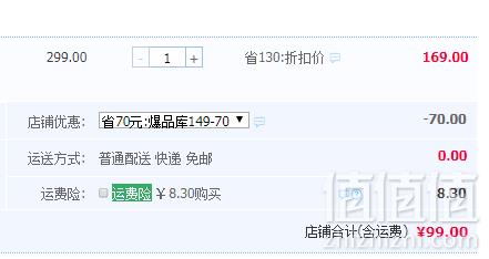 拉夏贝尔 2019新款高腰开叉碎花半身裙99元包邮（需领券）