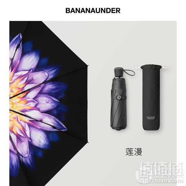 极有家认证，Banana Under 蕉下 Black系列 三折小黑伞 多款89元包邮（需领券）
