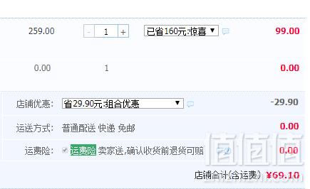 才子 男士薄款休闲裤 3色69.1元包邮（双重优惠）
