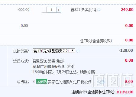 泰国政府授权采集洞燕燕窝企业，Scotch 士国 野生金丝燕浓缩燕窝45ml*6瓶129元包邮（需领券）