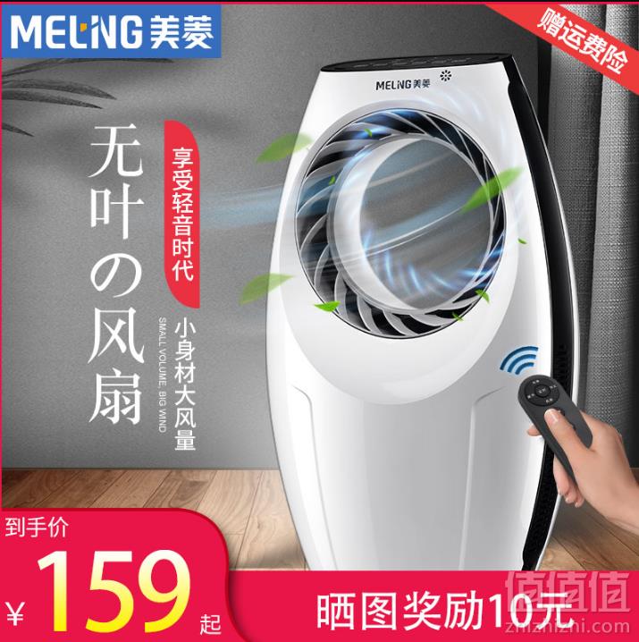 美菱 MKFF1901R 静音循环无叶风扇129元起包邮（需领券）