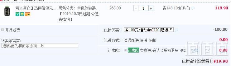 <span>临期白菜！</span>汤臣倍健 无限能 灵芝孢子粉胶囊 60粒新低19.9元包邮（需用券）