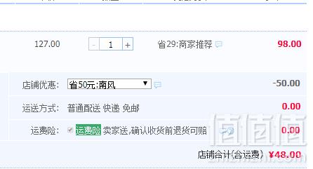 中粮悦润 新疆红花籽油1L新低48元包邮（需领券）