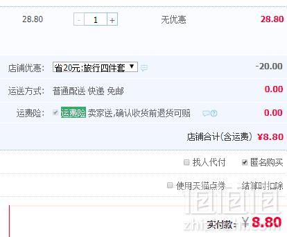 Ezywipe 植物纤维 一次性压缩毛巾11件组合装8.8元包邮（需领券）