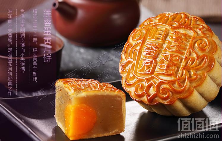 中华老字号 咀香园 莲蓉蛋黄月饼铁盒装 480g34.9元包邮（需领券）
