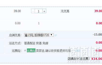 中华老字号，雷允上 珍珠粉 300mg/支*20支24元包邮（需领券）
