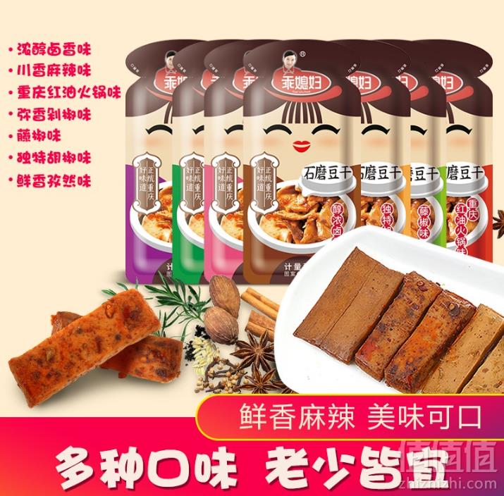 重庆特产，乖媳妇 石墨豆干15袋350g9.8元包邮（需领券）