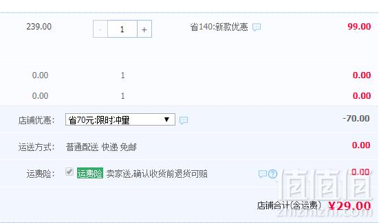 Mark Fairwhale 马克华菲 男士圆领棉质打底短袖T恤 多色29元包邮（需领券）