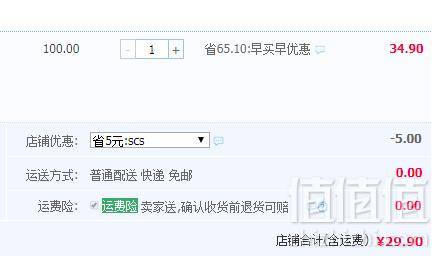 世鲜 农家散养绿壳鸡蛋30枚￥29.9包邮（需领券）