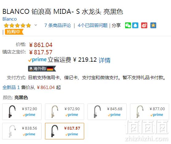 Blanco 铂浪高 MIDA-S系列 旋转可抽拉式厨房龙头新低817.57元（天猫旗舰店3099元）