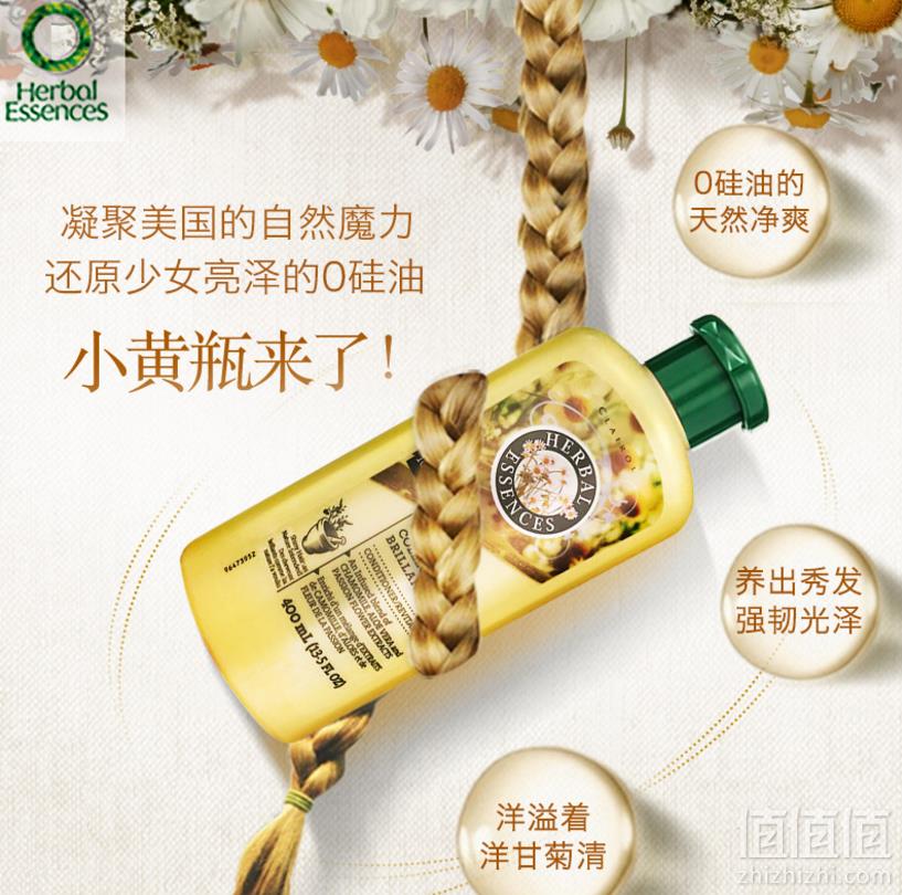 宝洁旗下，伊卡璐 Herbal Essences 洋甘菊香氛天然无硅油护发素 400ml19元包邮（需领券）