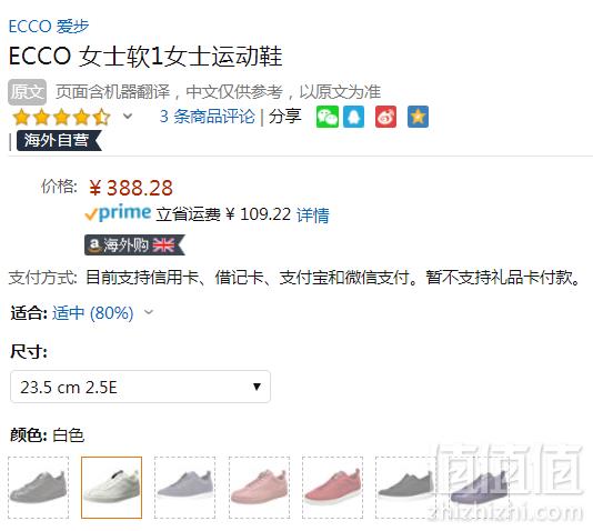 ECCO 爱步 Soft 1 柔酷1号 女士真皮休闲板鞋388.28元