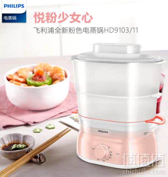 PHILIPS 飞利浦 HD9103/11 5升 电蒸锅199元包邮（下单满减）