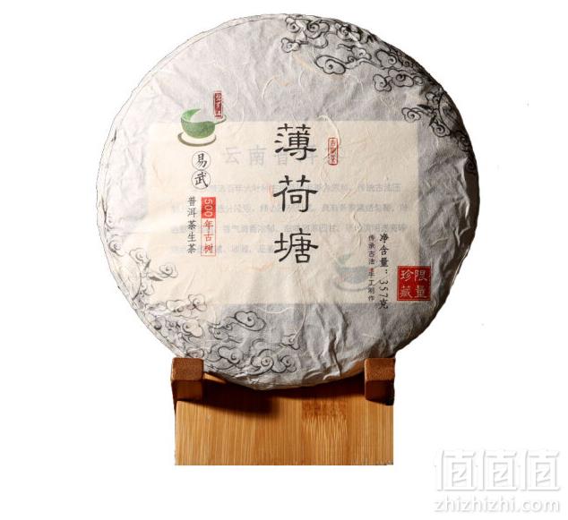 碧罗江 易武薄荷糖 普洱茶 357g89元包邮（需领券）
