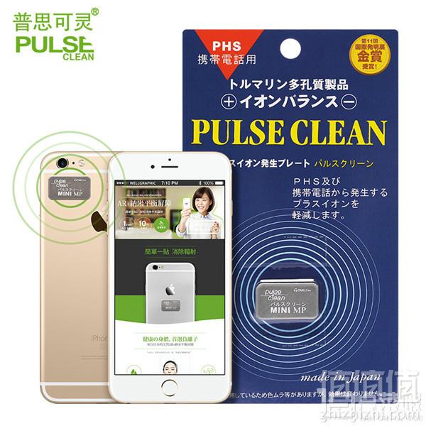 日本进口，Pulse Clean 普思可灵 手机防辐射贴69包邮（需领券）