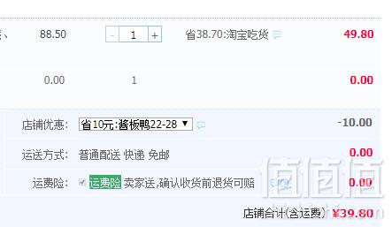 湖南特产，颜家 酱板鸭 300g39.8元包邮（需领券）