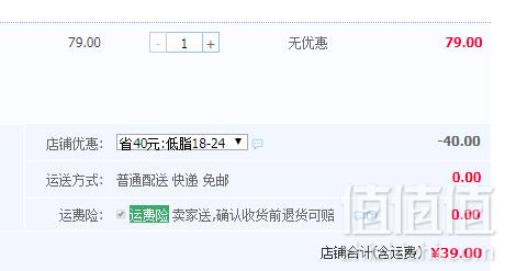 国家重点龙头乳业，夏进 爵品低脂纯牛奶 250ml*12盒整箱39元包邮（需领券）