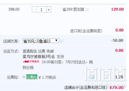 Now Foods 诺奥 深海鱼油胶囊1000mg*100粒*2瓶装79元包邮包税（需领券）