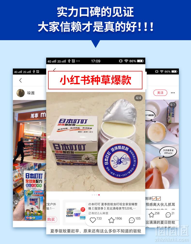 日本叮叮 环保驱蚊膏35g39元包邮包税（需领券）