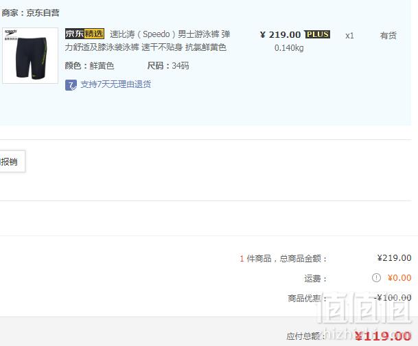 限Plus会员，Speedo 速比涛 男款抗氯速干及膝五分泳裤809529119元包邮（需领券）