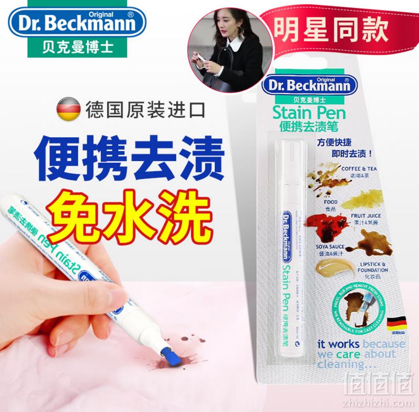 德国进口，Dr.Beckmann 贝克曼博士 油污去渍笔24元包（需领券）