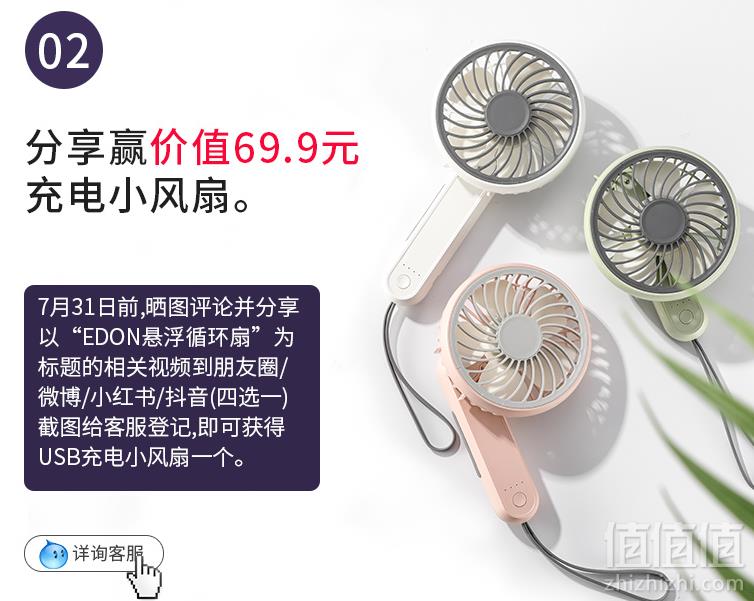 edon 便携可折叠悬浮空气循环扇E808  晒图送手持小风扇99元顺丰包邮（需领券）