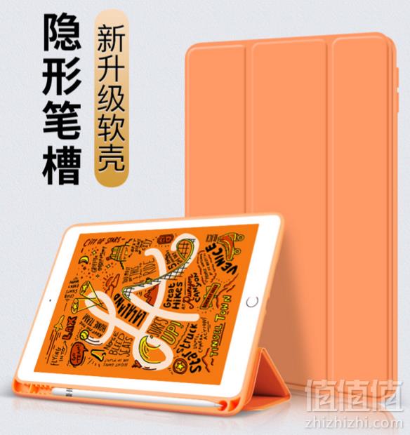 zoyu ipad mini5 保护套 带笔槽19元包邮（需用券）