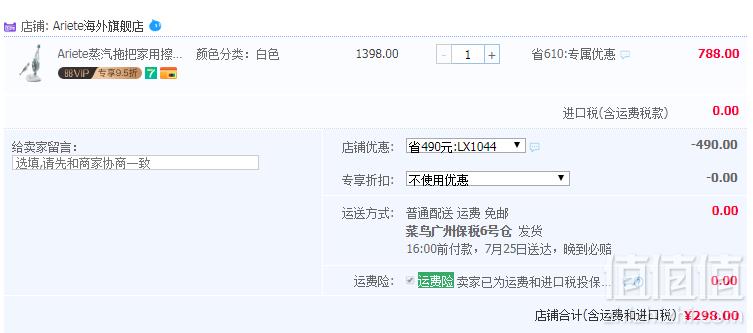 <span>白菜！</span>意大利德龙集团旗下 Ariete 阿里亚特 4164 家用电动蒸汽拖把新低298元包邮包税（88VIP低至258元！）